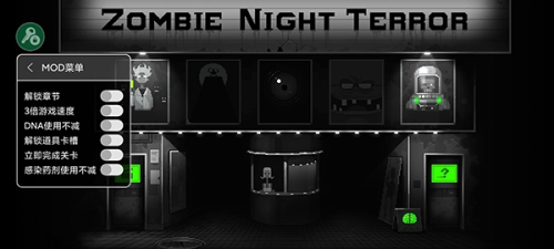 僵尸之夜恐怖破解版内置菜单2025最新版