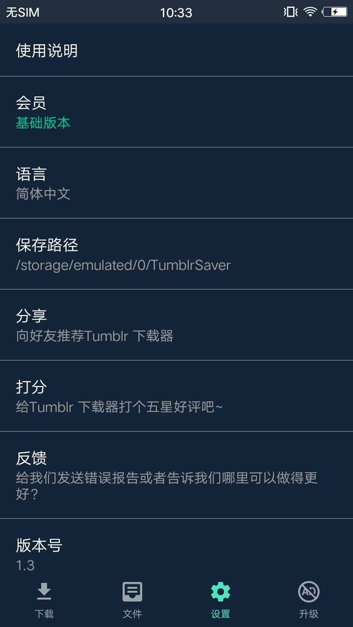 汤不热APP官方版软件