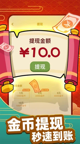 成语黄金屋赚钱版