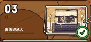 案件大师游戏截图6