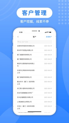 蚁塑通app功能1
