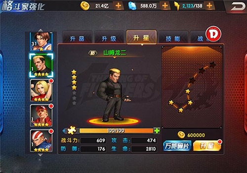 拳皇98终极之战ol新手攻略4