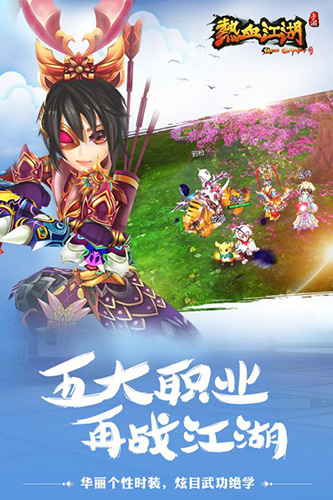 热血江湖手游无限元宝公益服2