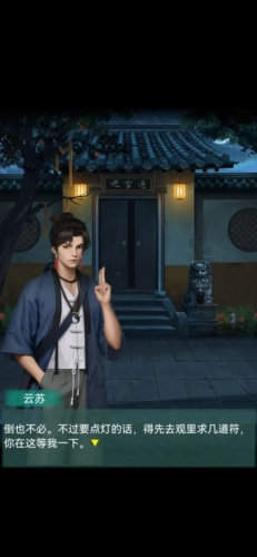 点灯2叩门怨游戏截图2