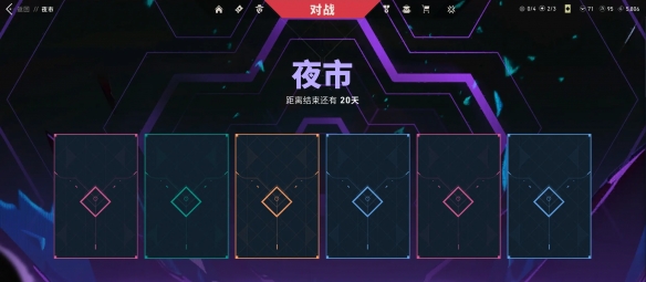 无畏契约游戏图片11