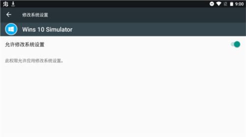 win10模拟器手机版6