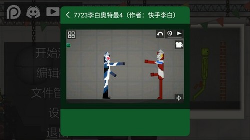 甜瓜游乐场17.0汉化版自带模组如何添加2