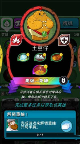 pvz英雄999999钻石2025图片4