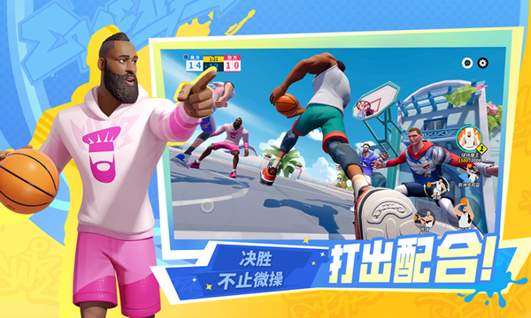 网易全明星街球派对