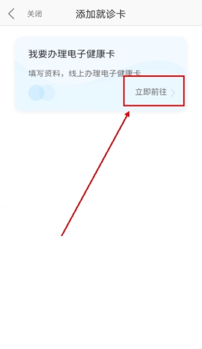 安徽省中医院app6