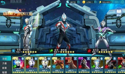 奥特曼传说之战新手攻略7