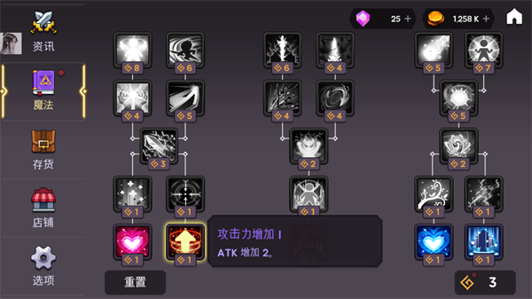 高塔和剑客无限金币钻石版图片 8