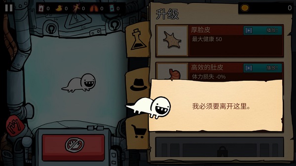 逃跑实验室最新版游戏介绍4