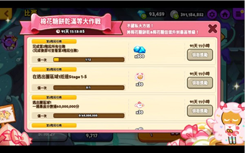 跑跑姜饼人烤箱大逃亡国际服游戏截图13