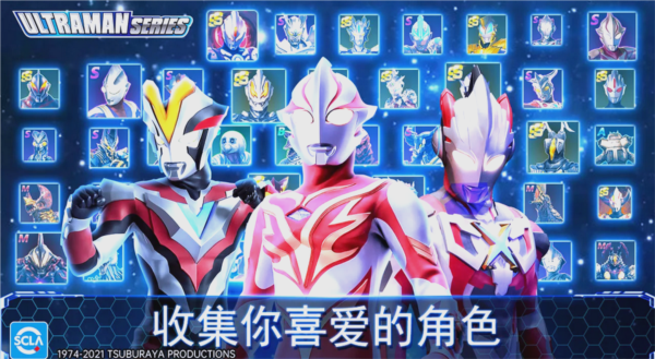 奥特曼传奇英雄叶烸原创存档版本7