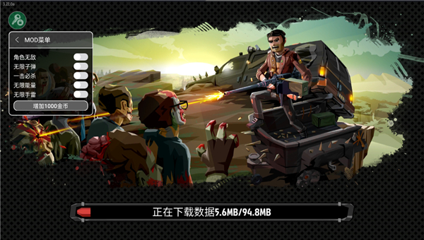 步行僵尸2无限金币中文版游戏截图2