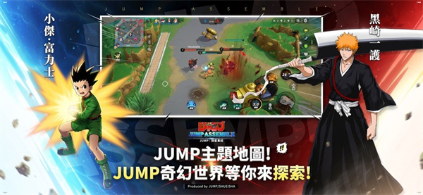 jump群星集结(JUMP：Assemble)