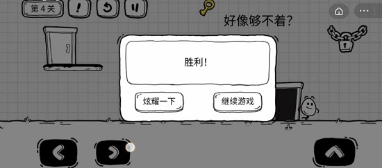 茶叶蛋大冒险游戏截图8