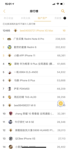 小蜂app官方版图片3