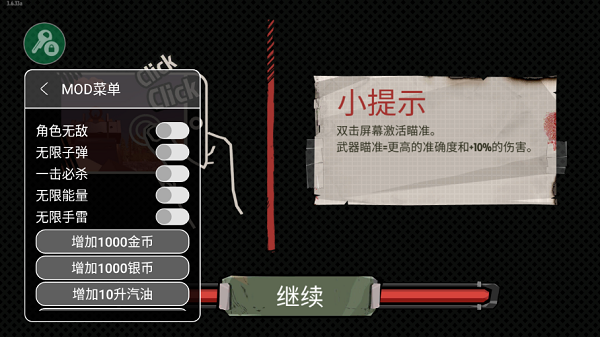 步行僵尸2破解版内置作弊菜单游戏截图2