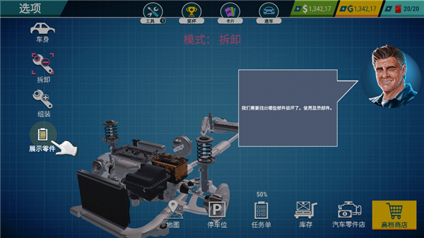汽车修理工模拟2018无限金币钻石版游戏攻略2