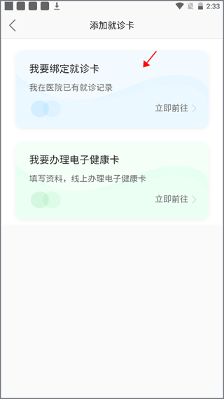 安徽省中医院app10