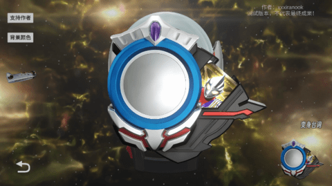 欧布圆环模拟器中文版