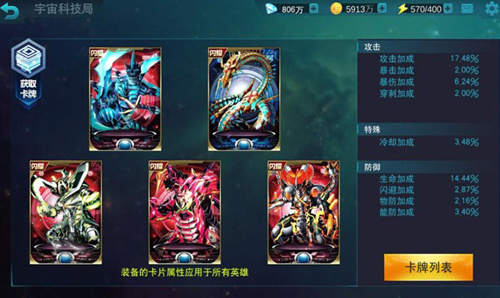 奥特曼传奇英雄叶烸原创存档版本3