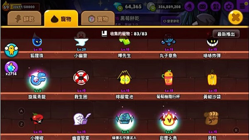 跑跑姜饼人烤箱大逃亡国际服游戏截图15