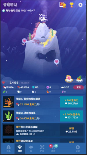 深海水族馆怎么玩2