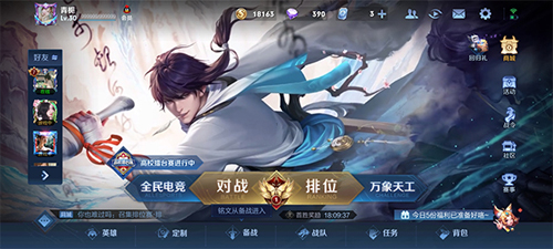 王者荣耀越南版游戏截图10