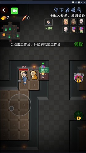 推塔我最快2无限金币版