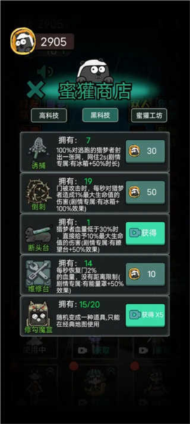 猛鬼宿舍模拟器新手攻略1