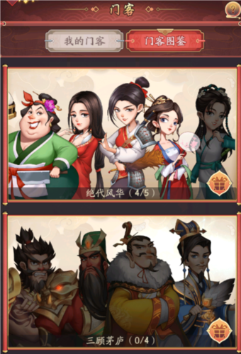 我是大东家伙计怎么提升3