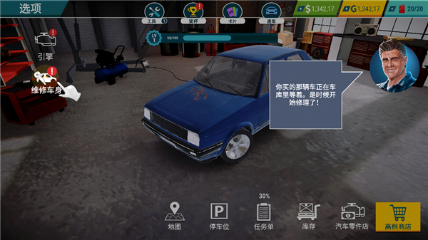 汽车修理工模拟2018无限金币钻石版游戏攻略9
