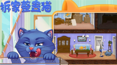 拆家整蛊猫游戏截图1