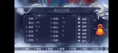 诸天山河图破解版金手指完结