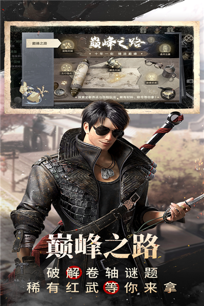 新盗墓笔记vivo版本