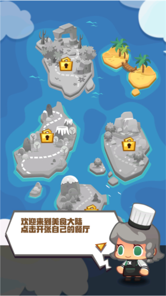 疯狂中餐厅游戏截图6