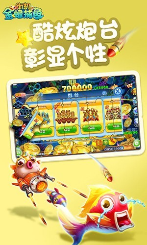 街机金蟾捕鱼老版本