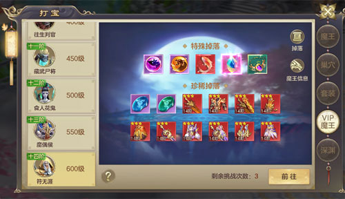 剑玲珑折扣端魔王系统攻略4