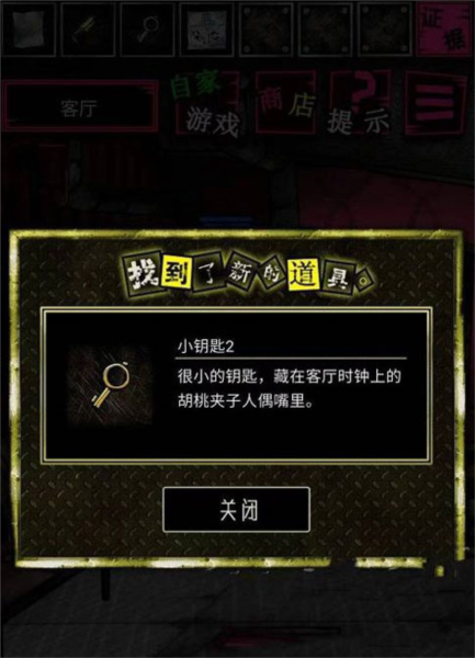 恶狼游戏图片16