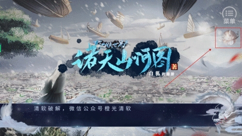 诸天山河图破解版金手指完结图片2