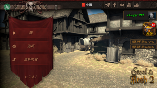 钢铁之躯2无敌版无限血无限士兵图片2