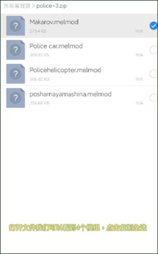 甜瓜游乐场17.0汉化版自带模组如何添加8