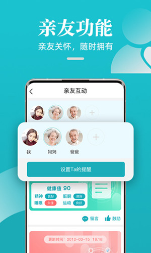 松果健康app