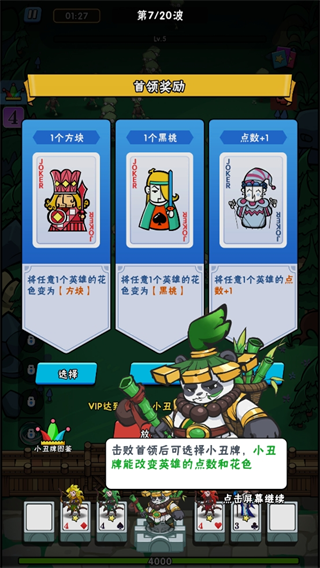 指尖斗士游戏截图9