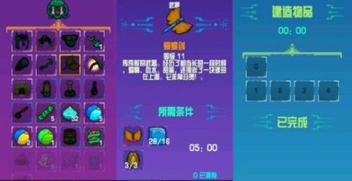 崩溃大陆神器攻略