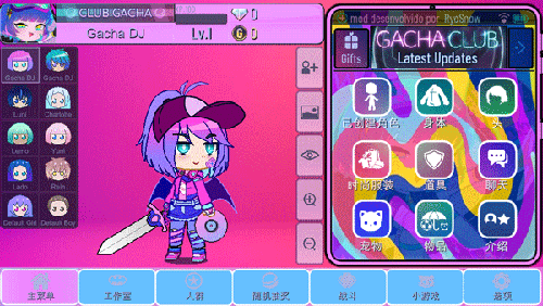 加查蝴蝶结2025中文版