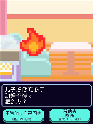 太阳之子免广告版图片16